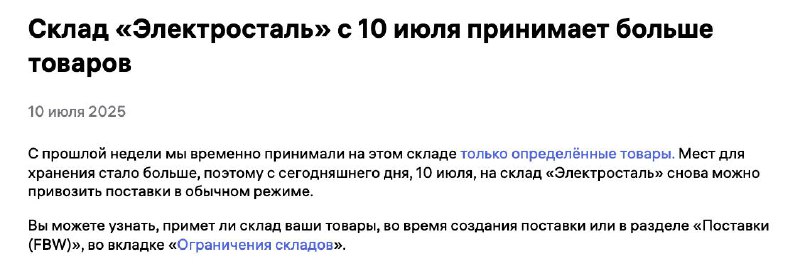 Попытка раскачать склад очень радует, потому что цифры сейчас показывают: при одинаковых…
