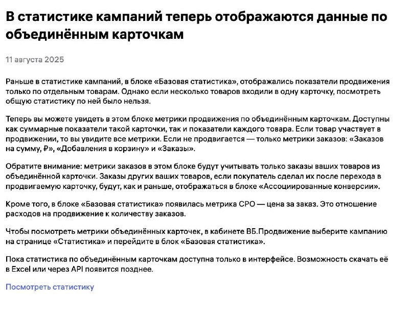 Статистики много не бывает