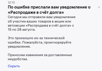 Ложный тревожный звоночек ;)