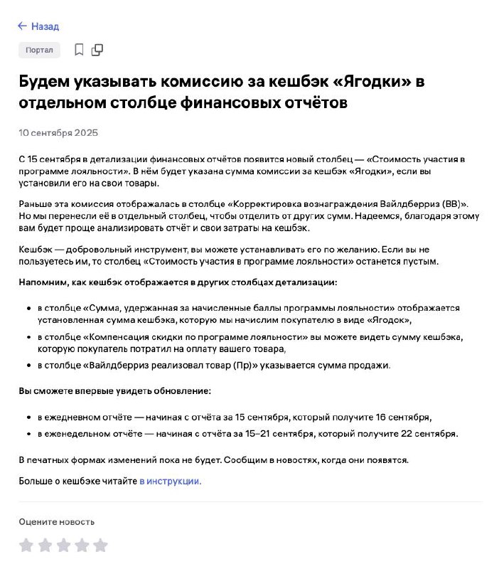 Кешбэк — добровольный и пока не принудительный инструмент, на который просим обратить пристольное внимание