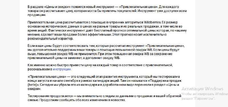 Друзья, тестируем инструмент «Привлекательная цена»: он рассчитает оптимальные цены для…