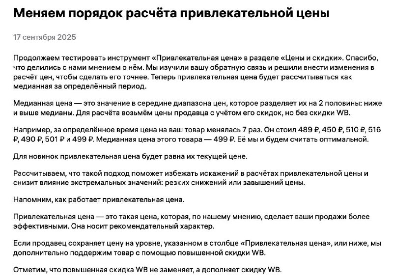 Новая ценовая реальность