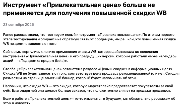 Привлекательная цена - не привлекательная, которая не работает, но работает!