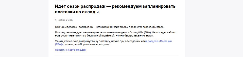 Не упустите момент! Сезон распродаж в самом разгаре, и товары разлетаются как горячие пирожки
