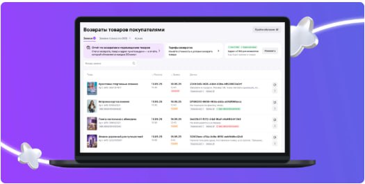 WB обновил раздел возвратов - раздел становится удобнее, проще и нагляднее