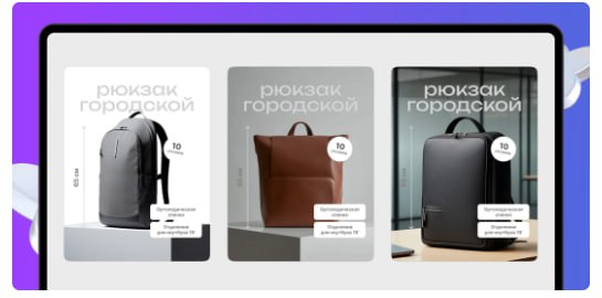 Новая функция в фоторедакторе: создавайте и используйте свои уникальные дизайны для карточек товаров!