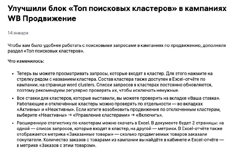 Площадка явно перешла к активным действиям и теперь закрепляет свои позиции по фукционалу