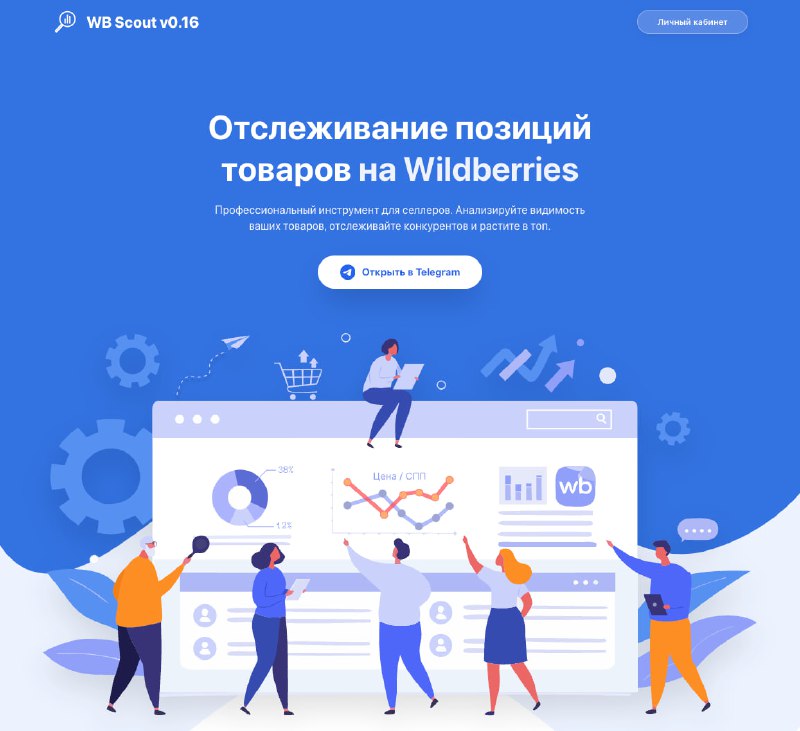 Пауза с ошибками в аналитических данных на ВБ уже слишком сильно затянулась