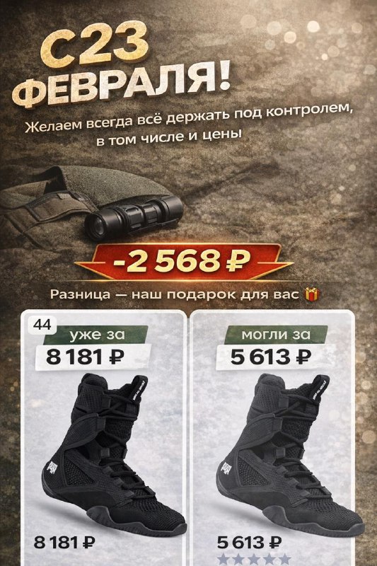 С 23 февраля!