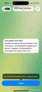 WB обновил отчёт «Поисковые запросы: ваши товары»