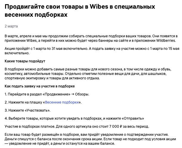 Почему Wibes может стать для WB тем же, чем стал TikTok для e-commerce?