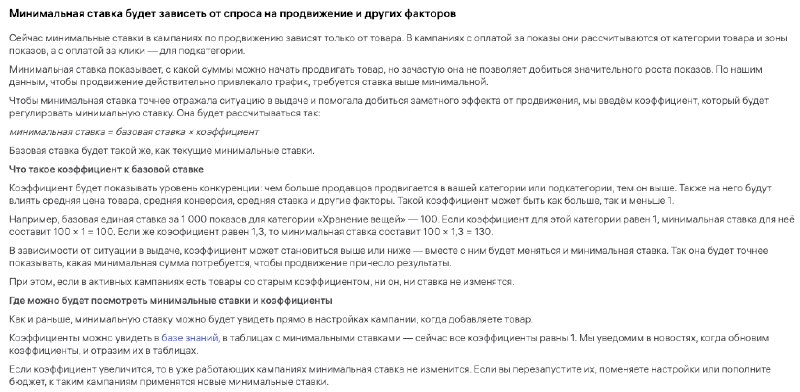 Прочитайте внимательно, потому что формально ничего не изменилось… но изменится всё