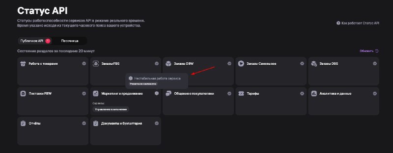 Данные по заказам в личном кабинете и через API сейчас отображаются некорректно