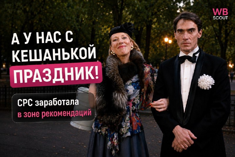СPC это полноценный тип рекламы, который формирует новую рекламную повестку