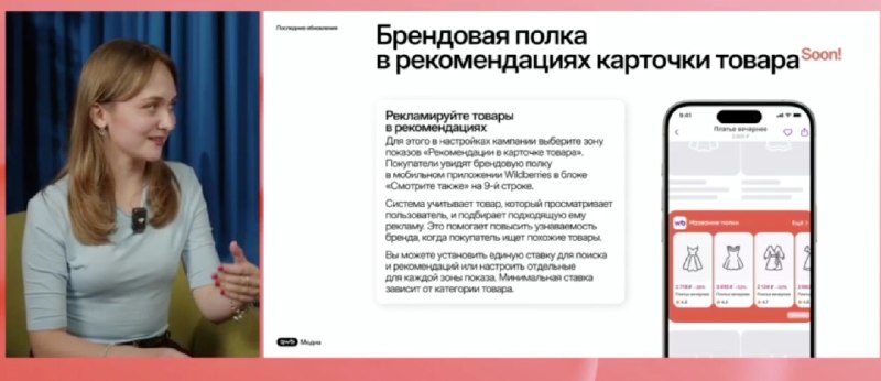 Брендовая полка переезжает в карточку товара