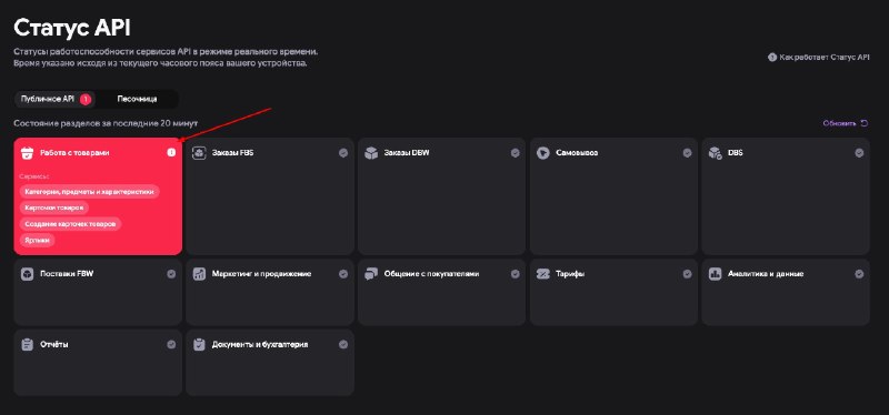 API снова немного устал